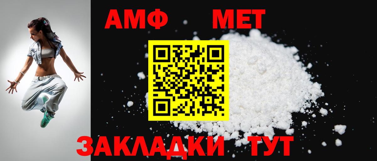 Amphetamine 98% Бирск