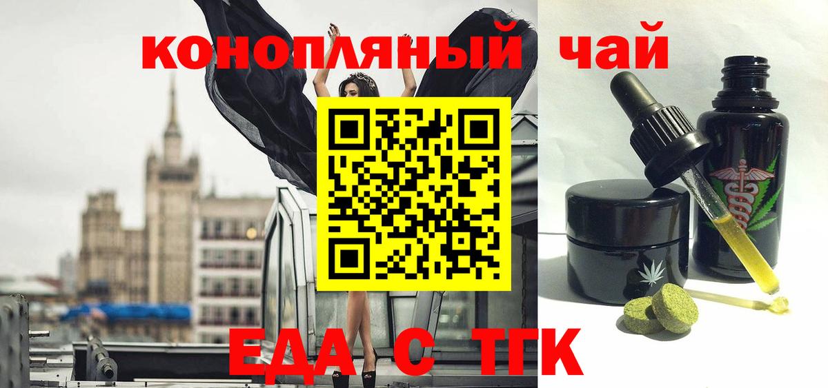 Бирск  Cannafood конопля  Вход с VPN 
