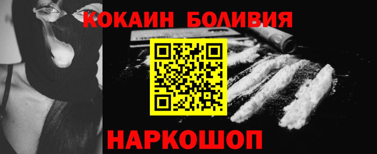 Бирск  COCAIN Эквадор  Вход с VPN 