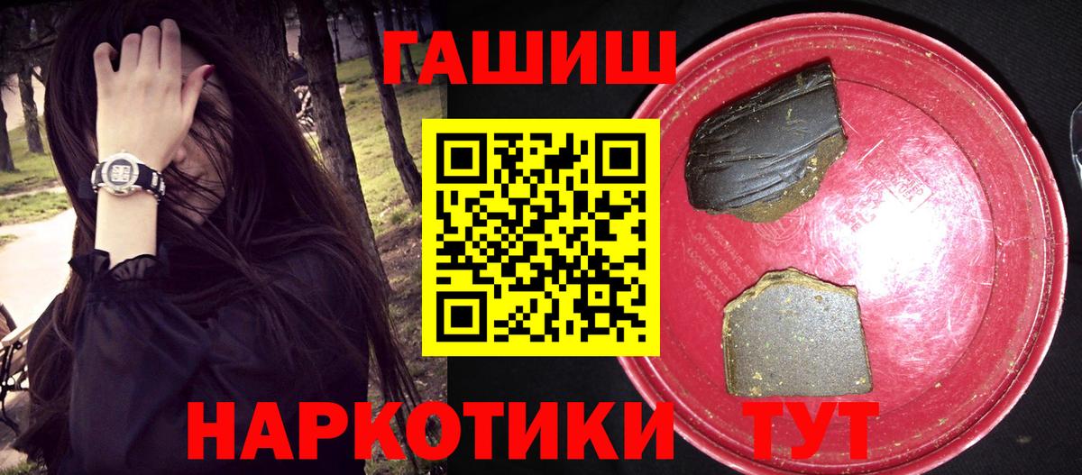 Гашиш убойный Бирск