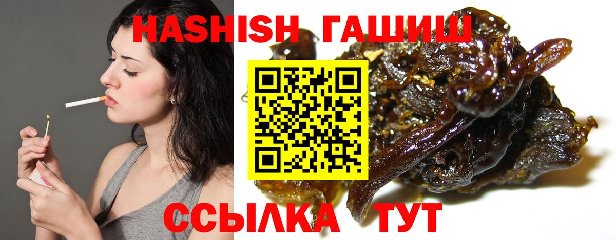 Гашиш гарик  ГАШИШ 40% ТГК  Вход с VPN  Бирск 