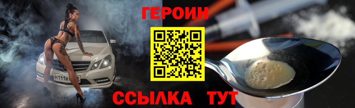 Бирск  Героин VHQ  Вход с VPN 