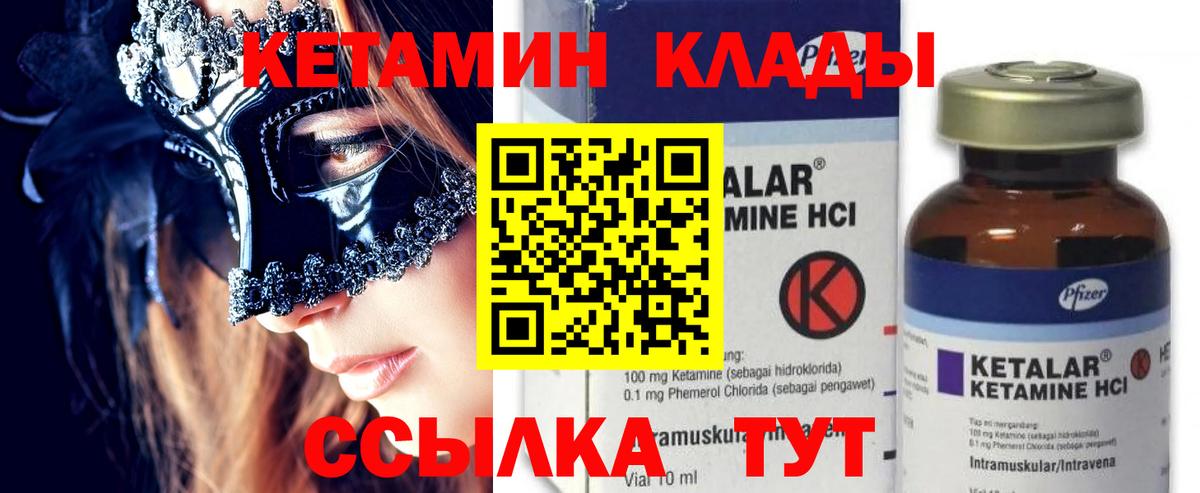 Кетамин VHQ Бирск