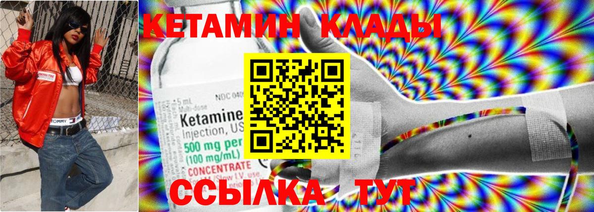 Бирск  КЕТАМИН ketamine  Вход с VPN 