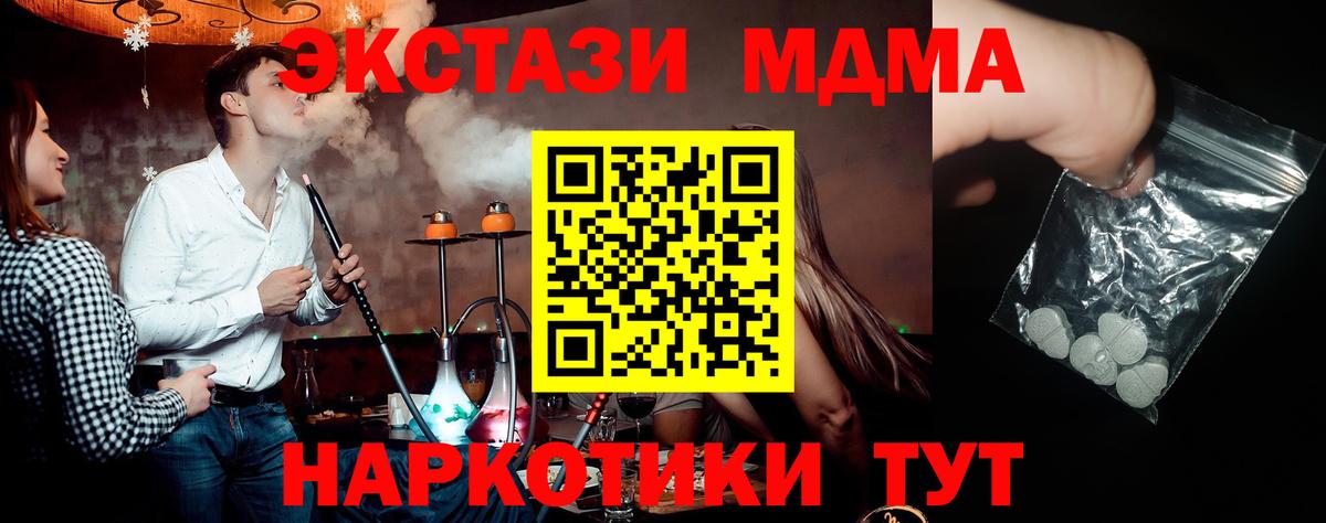 Бирск  MDMA молли  MDMA  МДМА VHQ  Вход с VPN 