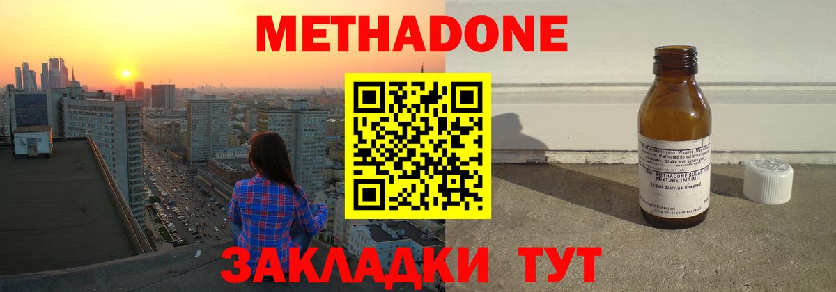 Бирск  МЕТАДОН мёд  Вход с VPN  ссылка на мегу ссылка  Метадон мёд 