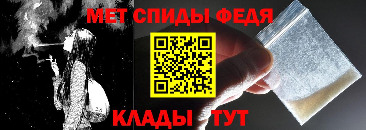 МЕТАМФЕТАМИН мет Бирск